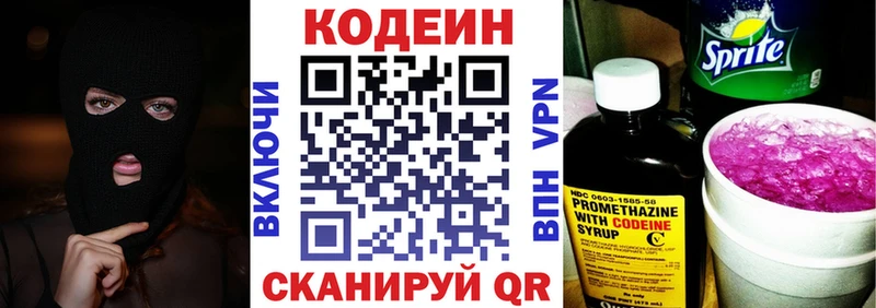 Кодеиновый сироп Lean Purple Drank  это как зайти  Афипский  МЕГА сайт 